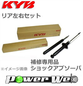 [KF9010T] KYB 補修用 ショック リア左右セット コンフォート SXS13 01.08〜07.06