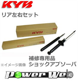 [KF9010T] KYB 補修用 ショック リア左右セット コンフォート TSS10 10.03〜