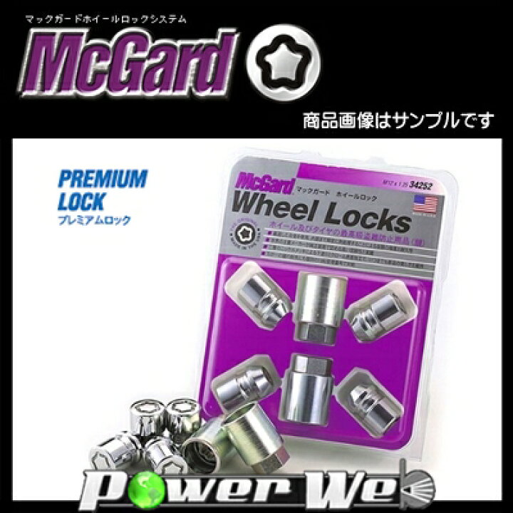 楽天市場】McGard (マックガード) プレミアムロックナット フクロ 