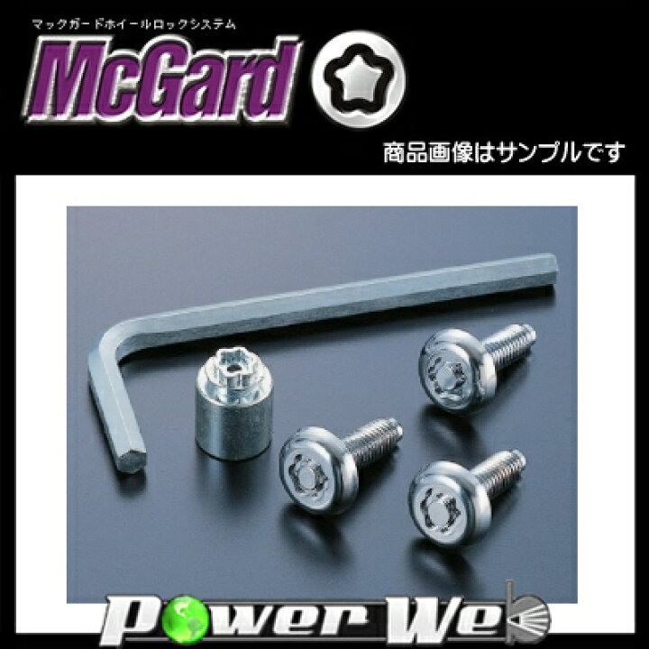 楽天市場 Mcgard マックガード ナンバープレートロック M6 0 4本 品番 Mcg パワーウェブ２号店