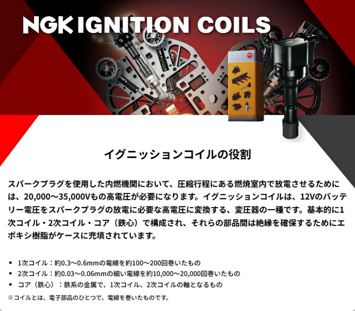 楽天市場】NGK イグニッションコイル U5568/49666×3本セット ホンダ N 
