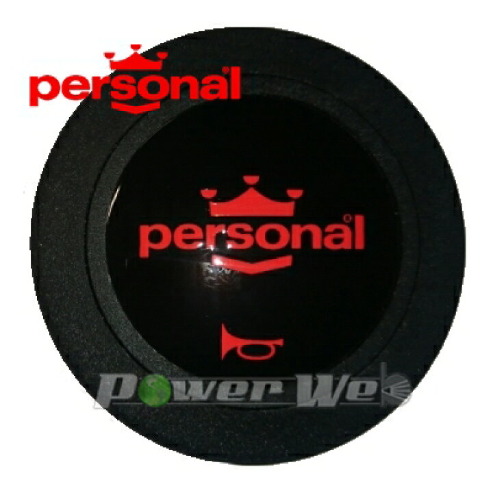 楽天市場】[00362006] personal / ホーンボタン レッドロゴ 1個 