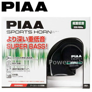 HO-9 PIAA (�s�A) �d���ቹ �X�|�[�c�z�[�� �X�[�p�[�o�X 330Hz+400Hz 12V 2����