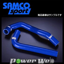 SAMCO (サムコ) クーラントホース&バンドセット トヨタ スープラ JZA70 1JZ-GTE [40TCS124/C]