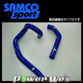 SAMCO (サムコ) クーラントホース&バンドセット トヨタ スープラ MA70 7M-GTE [40TCS376/C]