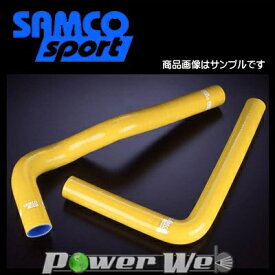 SAMCO (サムコ) クーラントホース&バンドセット トヨタ ソアラ JZZ30 1JZ-GTE [40TCS88/C]