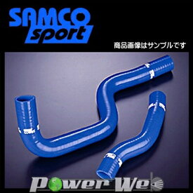 SAMCO (サムコ) クーラントホース&バンドセット トヨタ ソアラ JZZ31 2JZ-GE [40TCS89/C]