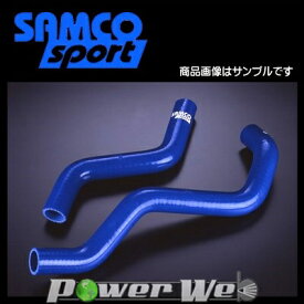 SAMCO (サムコ) クーラントホース&バンドセット トヨタ アルテッツァ SXE10 3SG [40TCS98/C]
