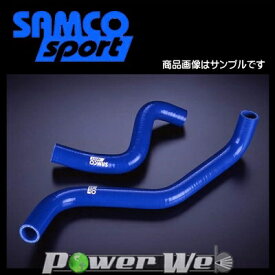 SAMCO (サムコ) クーラントホース&バンドセット トヨタ スターレット EP91 4E-FTE [40TCS62/C]