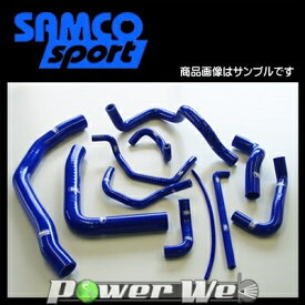 SAMCO (サムコ) クーラントホース&バンドセット トヨタ MR2 SW20/1-2型 NA 3S-GE [40TCS379/C]