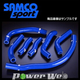 SAMCO (サムコ) クーラントホース&バンドセット トヨタ MR2 SW20/3-5型 ターボ 3S-GTEU [40TCS69/C]