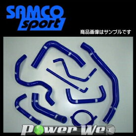 SAMCO (サムコ) クーラントホース&バンドセット トヨタ MR2 SW20/3-5型 NA 3S-GE [40TCS386/C]