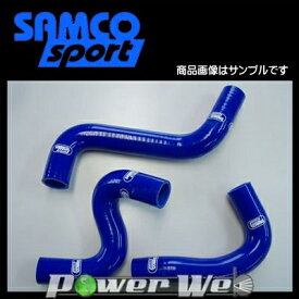 SAMCO (サムコ) クーラントホース&バンドセット トヨタ ヴィッツ NCP91(1.5RS) 1NZ-FE [40TCS335/C]