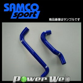 SAMCO (サムコ) クーラントホース&バンドセット 日産 マーチ AK12 CR12DE [40TCS240/C]