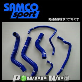 SAMCO (サムコ) クーラントホース&バンドセット マツダ RX-8 SE3P 13B-MSP [40TCS429/C]