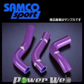 SAMCO (サムコ) クーラントホース&バンドセット マツダ ロードスター NA8C BPZE [40TCS28/C]