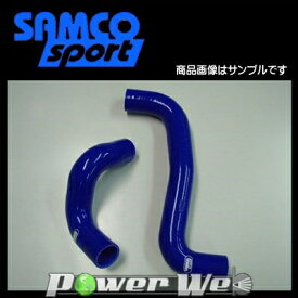 SAMCO (サムコ) クーラントホース&バンドセット スバル レガシィツーリングワゴン BR9 EJ25 [40TCS516/C]