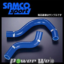 SAMCO (サムコ) クーラントホース&バンドセット ホンダ シビック タイプR EP3 K20A [40TCS203/C]