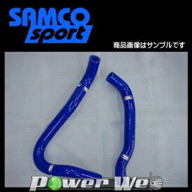 SAMCO (サムコ) クーラントホース&バンドセット ホンダ シビック タイプR FD2 K20A [40TCS356/C]