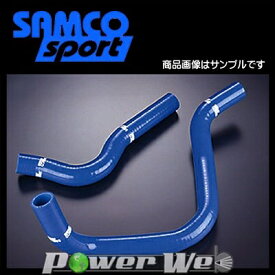 SAMCO (サムコ) クーラントホース&バンドセット ホンダ シビック/CR-X EG6/EG9 B16A [40TCS192/C]