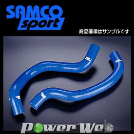 SAMCO (サムコ) クーラントホース&バンドセット ホンダ アコードユーロR CL7 K20A [40TCS229/C]