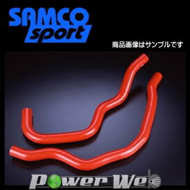 SAMCO (サムコ) クーラントホース&バンドセット ホンダ S2000 AP1 F20C [40TCS122/C]