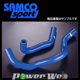 SAMCO (サムコ) クーラントホース&バンドセット ホンダ ステップワゴン RF1/2 B20B [40TCS116/C]