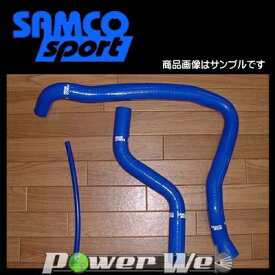 SAMCO (サムコ) クーラントホース&バンドセット ホンダ オデッセイ RA6 F23A [40TCS251/C]