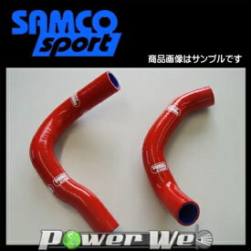 SAMCO (サムコ) クーラントホース&バンドセット スズキ ワゴンR MH21S/MH22S/MH23S NA K6A [40TCS433/C]