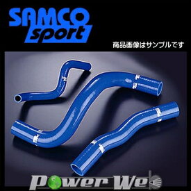 SAMCO (サムコ) クーラントホース&バンドセット 三菱 FTO DE3A M/T 6A12 [40TCS160/C]