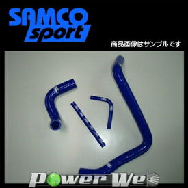 SAMCO (サムコ) クーラントホース&バンドセット ダイハツ コペン L880K DET [40TCSDAI-1/C]