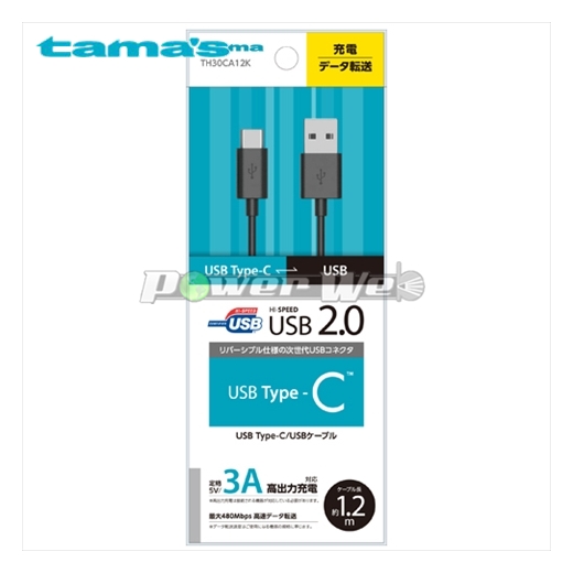 TH30CA12K tama's 多摩電子 USB2.0 ブラック 正規取扱店 USBケーブル 1.2m Type-C 安い 激安 プチプラ 高品質