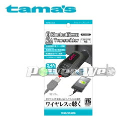 楽天市場 Bluetoothfm Fmトランスミッター スマホ タブレット 携帯電話用品 アクセサリー 車用品 車用品 バイク用品の通販