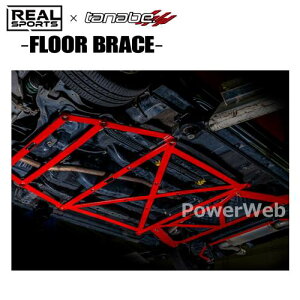 TANABE RRLA400KUB-MSET REALSPORTSxTANABE FLOOR BRACE tAu[X 3_Zbg _Cnc Ry 2014/06` LA400K/FF/660/TB