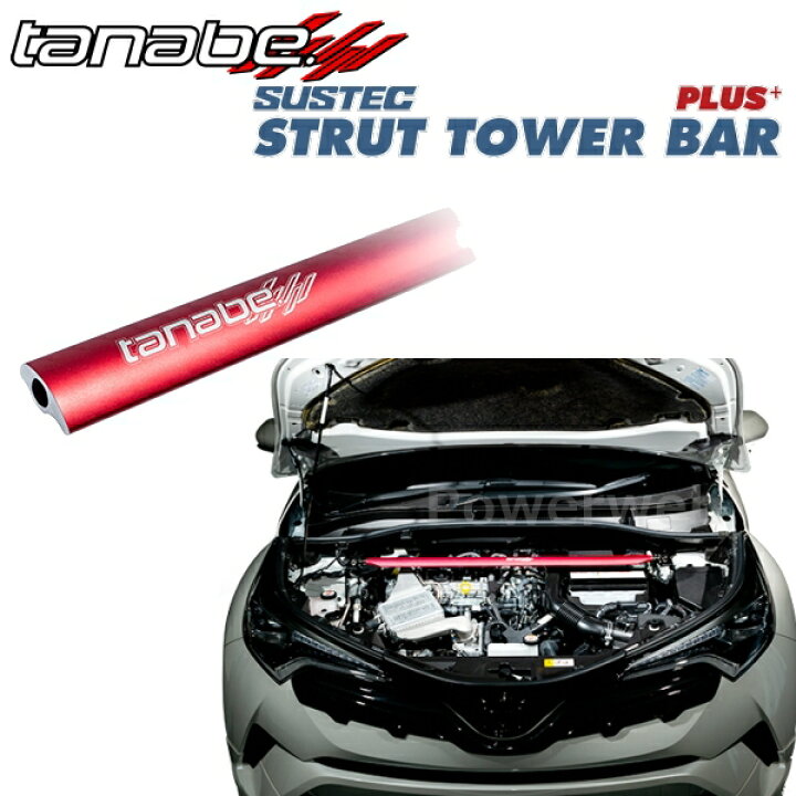 楽天市場】TANABE PST92 SUSTEC TOWER BAR PLUS タナベ サステック 
