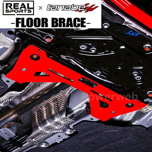 TANABE RRFL1UB-FM2 REALSPORTSxTANABE FLOOR BRACE �^�i�x �t�����g ���A���X�|�[�cx�^�i�x�R���{ �t���A�u���[�X �z���_ �V�r�b�NTYPE-R 2022/09�` FL5 / FF / 2000 / TB