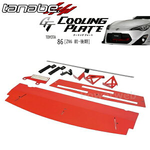 TANABE CLPT5 GT COOLING PLATE ^ix N[Ov[g g^ 86 2012/04`2016/8 ZN6 / FR / 2000 / NA
