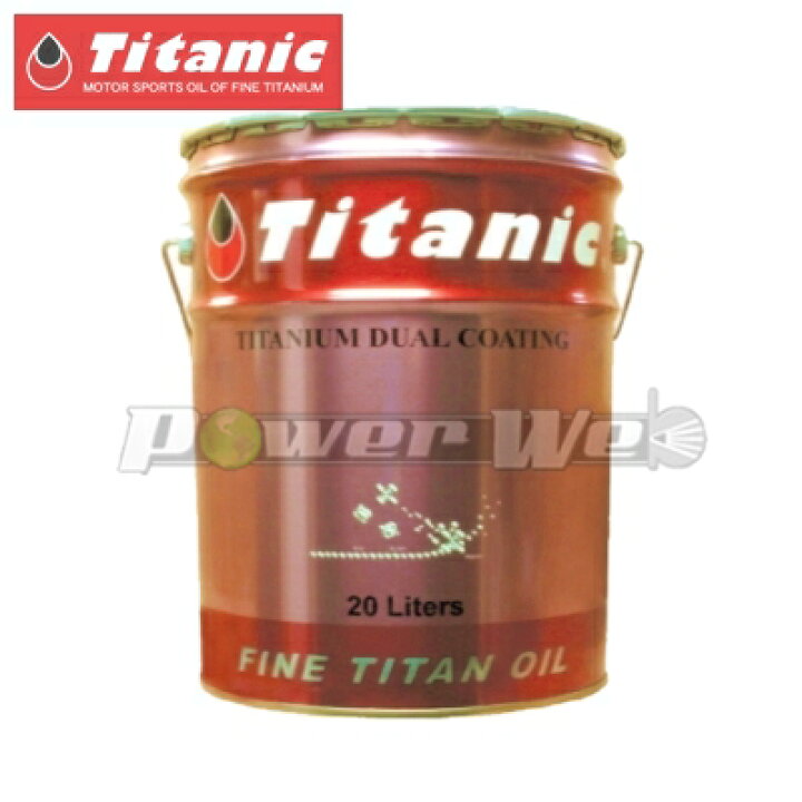 楽天市場】[TG-Q30DL] TITANIC クイックコート 30DL ディーゼル 5W-30 