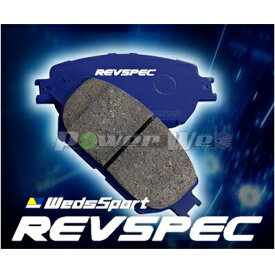 [S051/S587] Weds REVSPEC PRIMES ブレーキパッド 1台分セット ミツビシ ギャラン E33A 89/10〜92/3 AMG