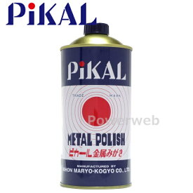 PiKAL (ピカール) 品番:13100 ピカール液 500g 日本磨料