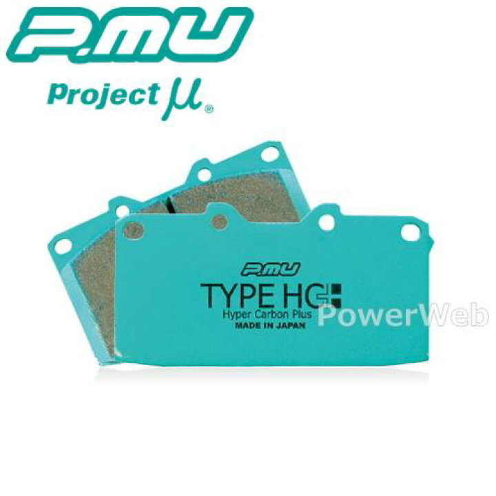 楽天市場】F110/R175 Projectμ TYPE HC+ ブレーキパッド 前後セット 