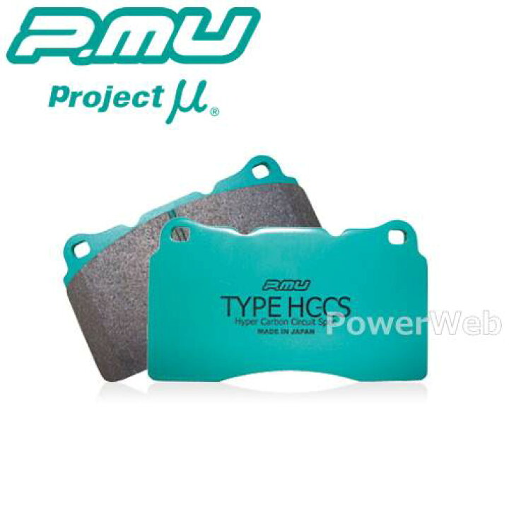 楽天市場】R910 Projectμ TYPE HC-CS リア ブレーキパッド(左右 