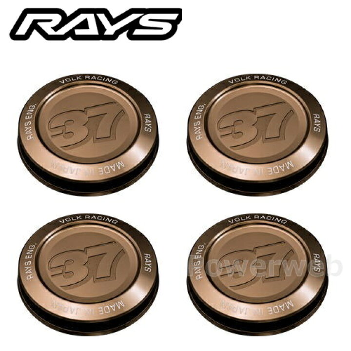 楽天市場】RAYS 61000000008BR-4 VOLK Racing 4×4車両用 センター 