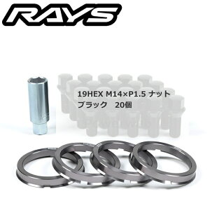 RAYS 61010000010BK No,9 �i�b�g&�n�u�����O�Z�b�g M14×1.5 19HEX(�u���b�N) �S���F33mm 20�� �n�u�����O72.5/60.1×4�� �g���^/���N�T�X�p �u���b�N