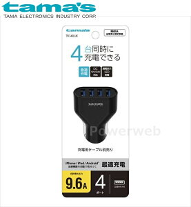 TK140UK tama's USB�J�[�`���[�W���[ 9.6A 4�|�[�g �u���b�N �����d�q�H�� �^�}�Y