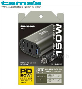 TKA01 tama's ԍڃCo[^[ 150W dqH ^}Y