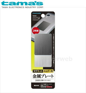 TKR30 tama's }Olbgz_[p XyAv[g2g dqH ^}Y [[]