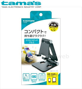 TSK98K tama's �X�}�z�p �R���p�N�g�X�^���h �A���~ �u���b�N �����d�q�H�� �^�}�Y [���[����]