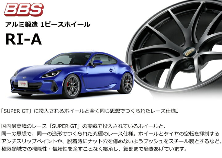 楽天市場】[ホイール1本(単品)] BBS RI-A 18インチ×8.5J PCD：112 穴数 