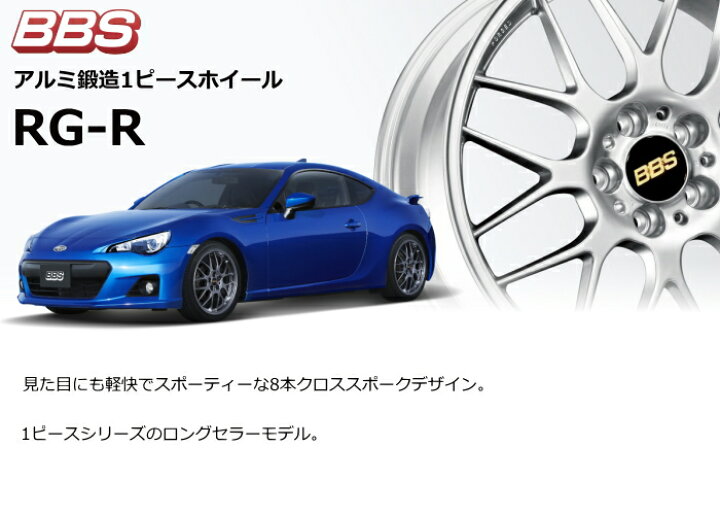 楽天市場】[ホイールのみ単品4本セット] BBS RG-R 18インチ×8.0J PCD 
